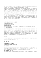 [언론법제론] 명예훼손에 대해서-7