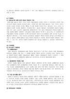 [언론법제론] 명예훼손에 대해서-10