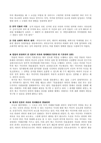 [언론법제론] 명예훼손에 대해서-12