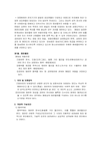 [언론법제론] 음란죄-2