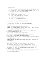 [언론법제론] 음란죄-4