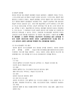 [언론법제론] 음란죄-5