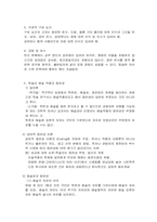 [언론법제론] 음란죄-6