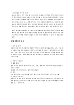 [언론법제론] 음란죄-7