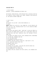 [언론법제론] 음란죄-8