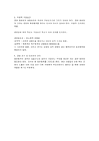 [언론법제론] 음란죄-9