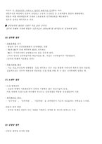 [정치컴] 공론장과 언론-5