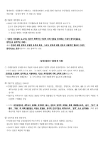 [정치컴] 공론장과 언론-8