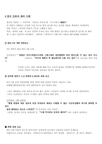 [정치컴] 공론장과 언론-9