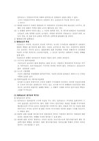 [언론법제론] 보도의 자유-2
