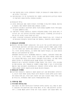 [언론법제론] 보도의 자유-3