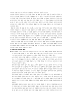 [언론법제론] 보도의 자유-4