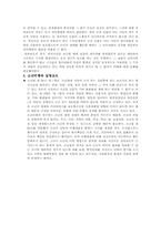 [언론법제론] 보도의 자유-5