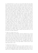 [영화분석및감상] `요리사도둑그의아내그리고그녀의정부` 분석 및 감상문-10