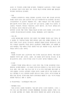 [영화분석및감상] `요리사도둑그의아내그리고그녀의정부` 분석 및 감상문-12