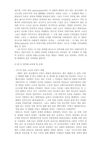[영화분석및감상] `요리사도둑그의아내그리고그녀의정부` 분석 및 감상문-15