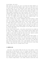 [영화분석및감상] `요리사도둑그의아내그리고그녀의정부` 분석 및 감상문-16