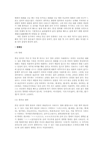 [인터넷상의 대화] 통신언어의 특징과 문제점과 전망-4
