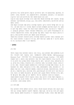 [인터넷상의 대화] 통신언어의 특징과 문제점과 전망-6