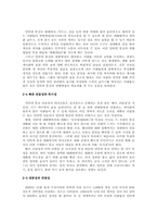 [인터넷상의 대화] 통신언어의 특징과 문제점과 전망-10