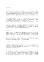 [인터넷상의 대화] 통신언어의 특징과 문제점과 전망-13