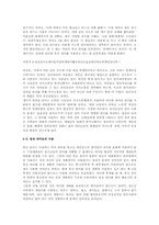 [인터넷상의 대화] 통신언어의 특징과 문제점과 전망-16