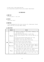 [자원봉사] 노인낮병원에서 자원봉사보고서-8