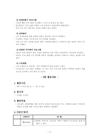 [자원봉사] 노인낮병원에서 자원봉사보고서-10