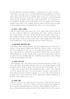 [자원봉사] 노인낮병원에서 자원봉사보고서-16