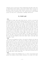 [자원봉사] 노인낮병원에서 자원봉사보고서-17