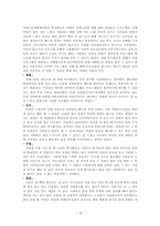 [자원봉사] 노인낮병원에서 자원봉사보고서-18