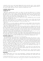 [종교사회학] 독립변수로서의 종교-5