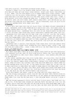 [종교사회학] 독립변수로서의 종교-6