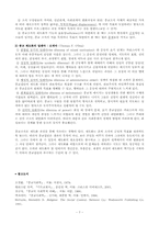 [종교사회학] 종교조직-7