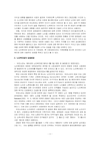 [사회복지법제론] 노인복지법-3