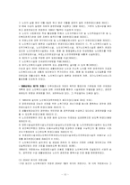 [사회복지법제론] 노인복지법-10