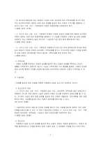 아동복지법 레포트-8