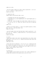 아동복지법 레포트-9