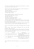 [교수화법] 비언어적 의사소통-2