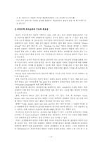 [교수화법] 비언어적 의사소통-4