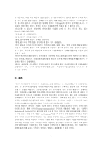 [교수화법] 비언어적 의사소통-5