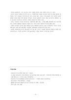 [교수화법] 비언어적 의사소통-6