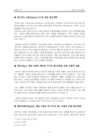 [교회사] 영국의 종교개혁-3