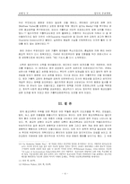 [교회사] 영국의 종교개혁-4