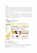 [국어정서법] 한글맞춤법-3