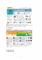 [국어정서법] 한글맞춤법-5