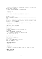 [국어정서법] 한글맞춤법-6