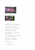 [국어정서법] 한글맞춤법-8