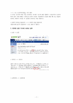 [국어정서법] 한글맞춤법-9