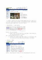 [국어정서법] 한글맞춤법-10